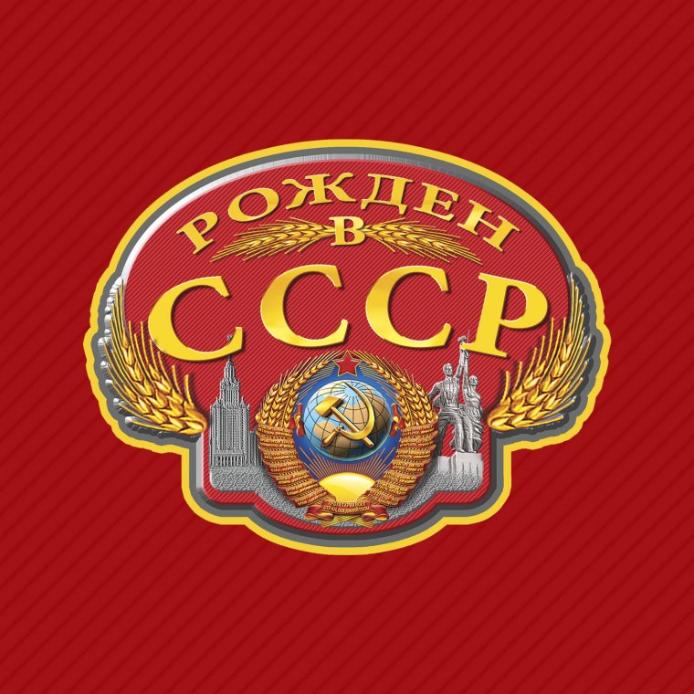 Звезда серп и молот