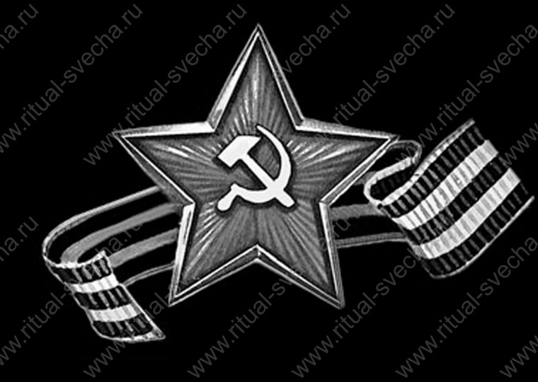 Герб СССР 1977