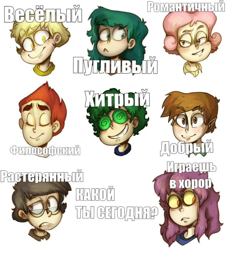 Фёдор комикс земля королей персонажи имена