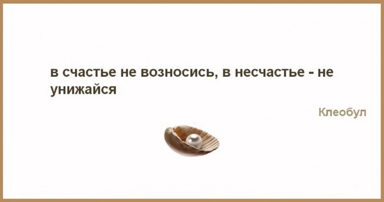 Быть счастливым сейчас