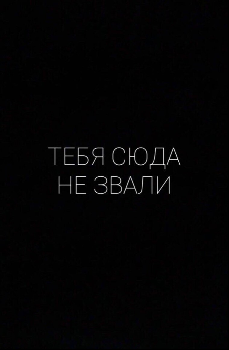 Положи мой телефон на место