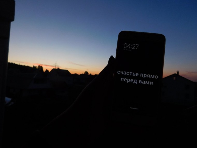 Счастье перед вами картинка