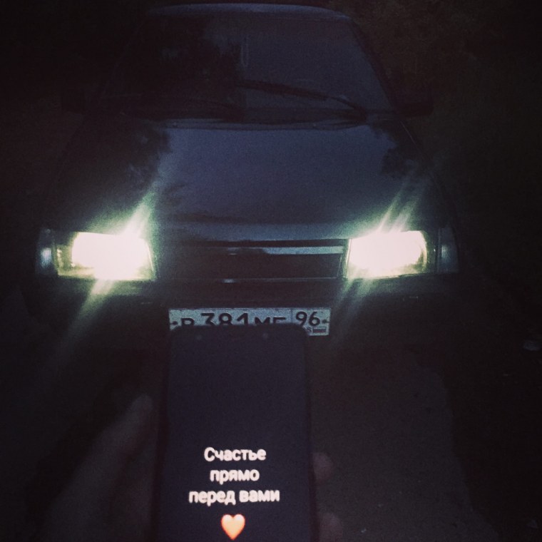 Счастье прямо перед вами ВАЗ 2109