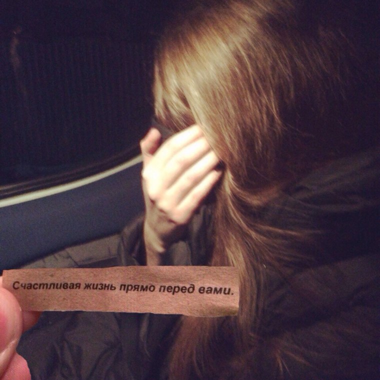 Счастье прямое перед вамп