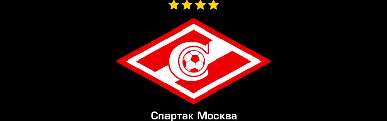 ФК Спартак Москва Гладиатор