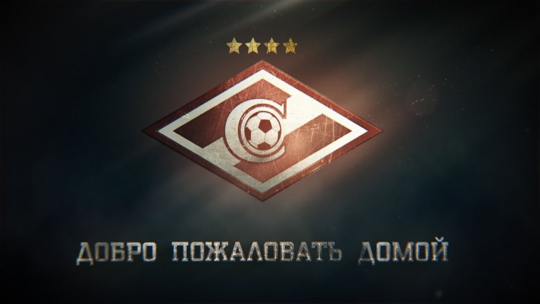 ФК "Спартак"
