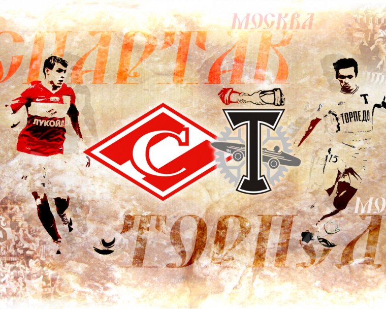 Спартак Торпедо