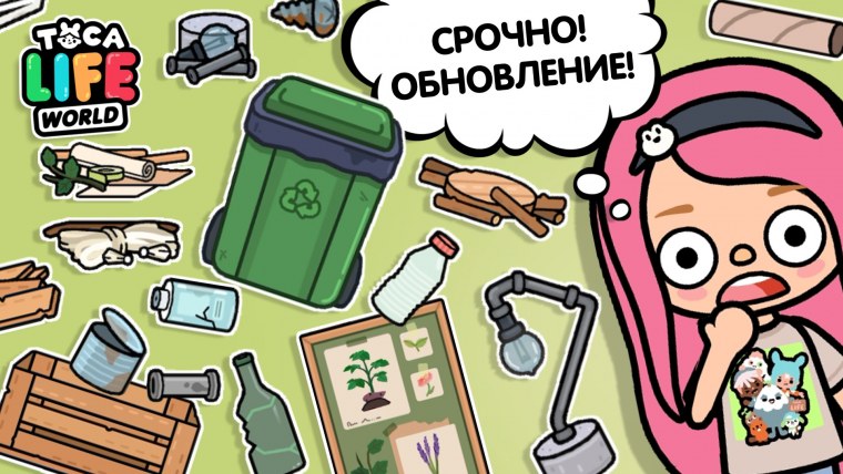 Тока бока обнова