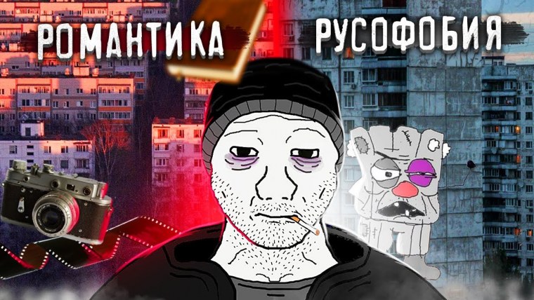 ДУМЕР панельки тоска