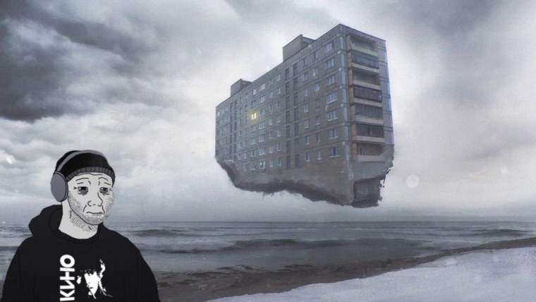 Doomer Wave пятиэтажки