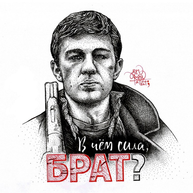 Сергей Бодров