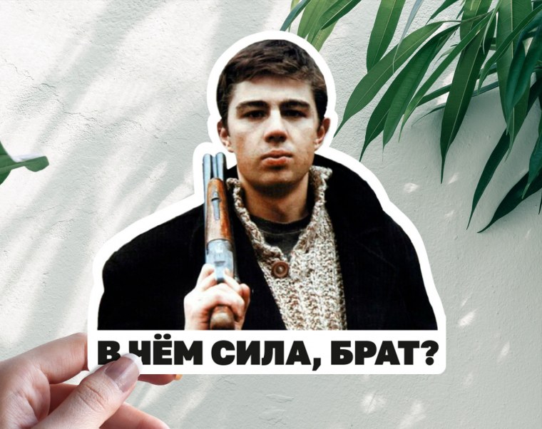 Сергей Бодров