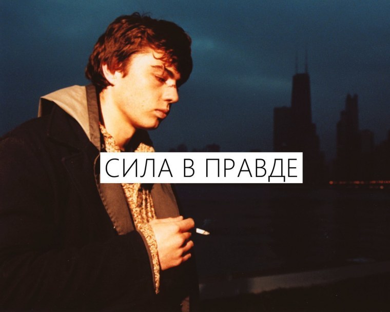 Данила Багров тату