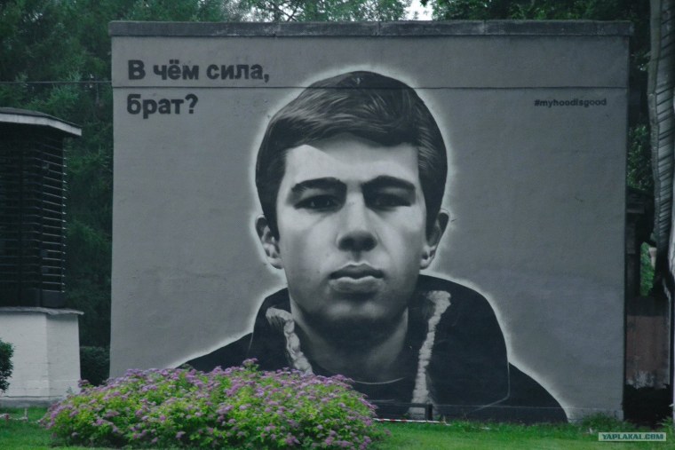 В чём сила брат фото