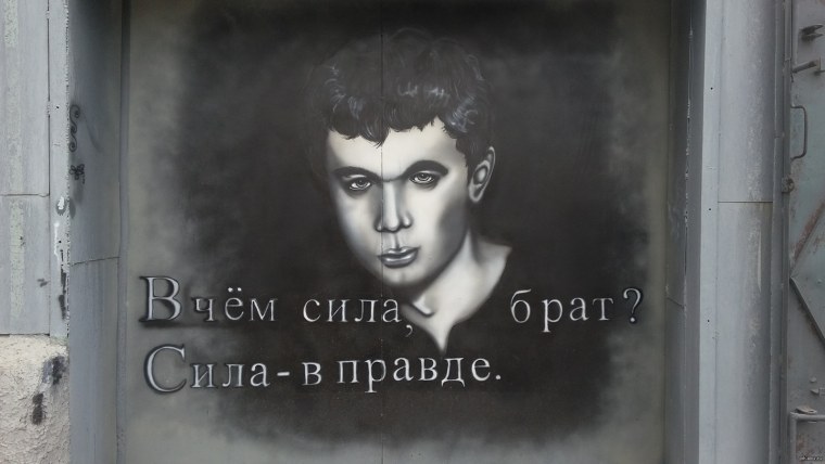 Бодров сила в правде