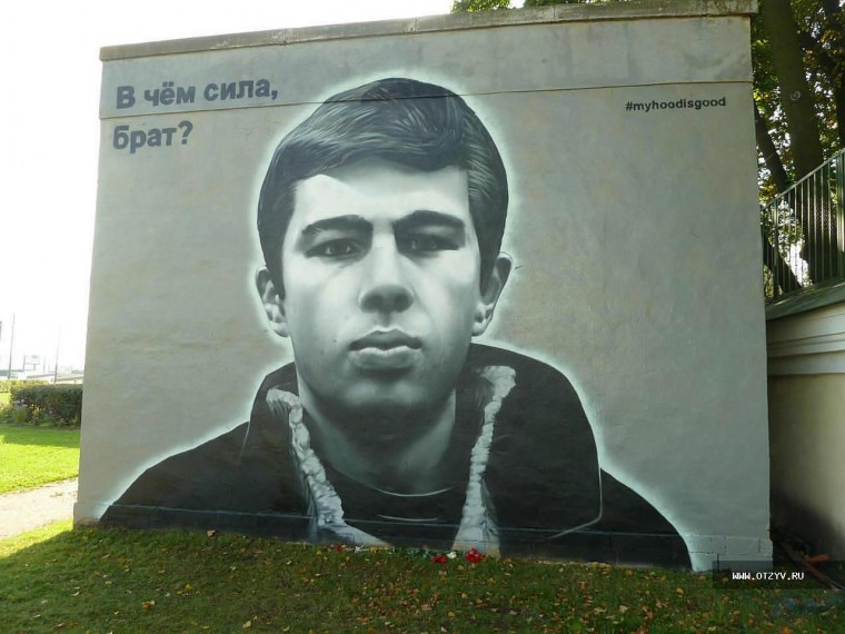 Сергей Бодров в Санкт п