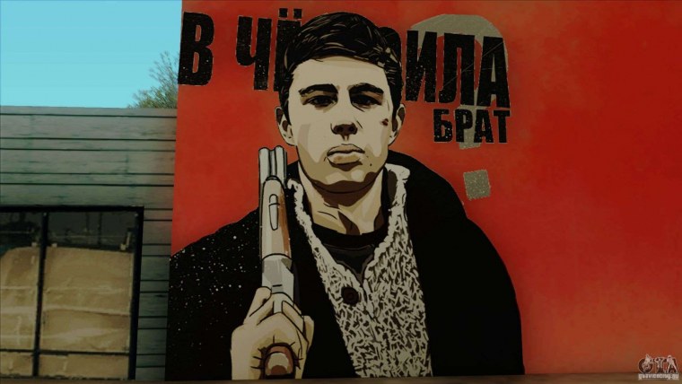 В чем сила брат