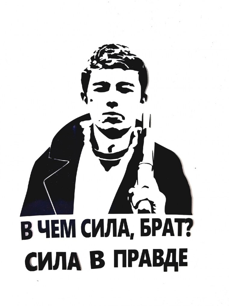 Цитаты из фильма брат