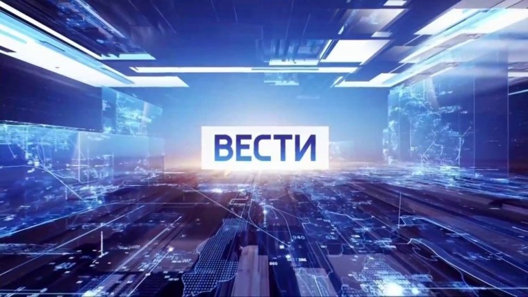 Заставка программы "вести" (Россия 1, 2015 - 2017)