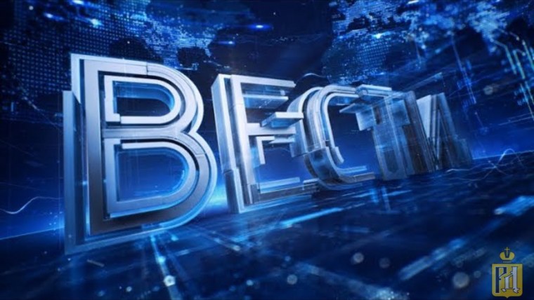 Вести логотип программы