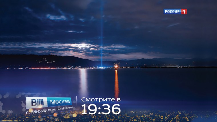 Вести местное время