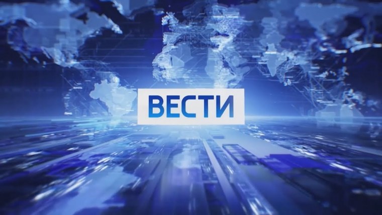 Вести Югория