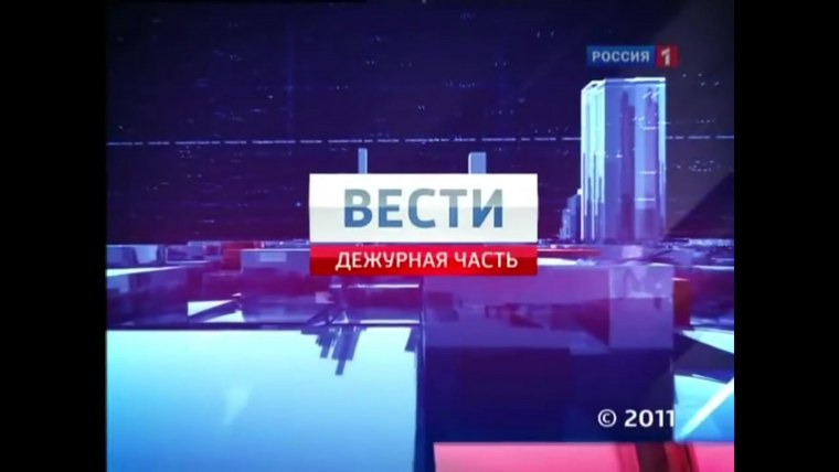 Вести заставка 2017