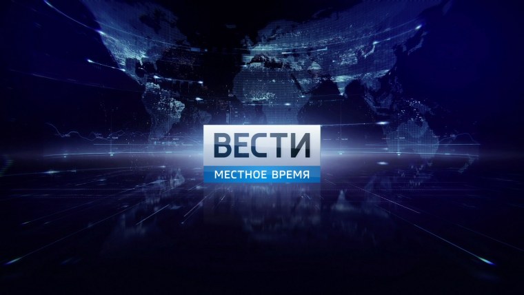 Заставка программы "вести" (Россия 1, 2006 - 2010)