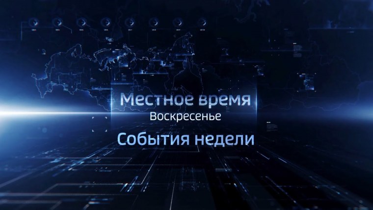 Вести заставка