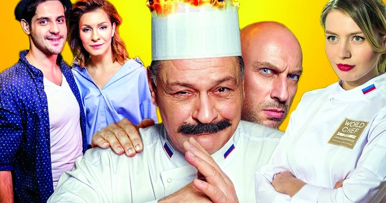 Кухня сериал СТС