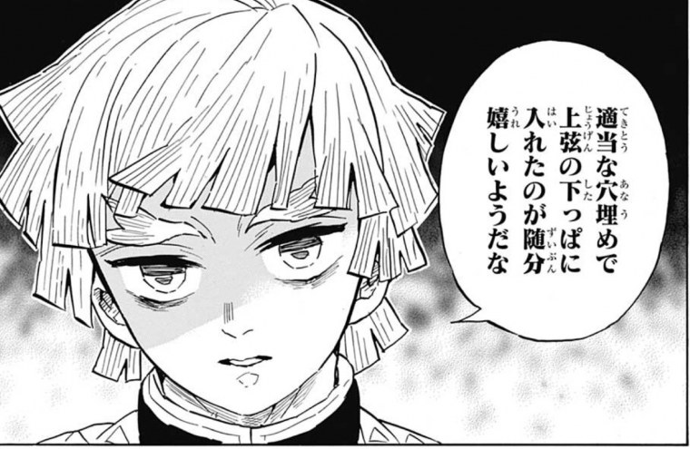 Зениту Агатсума