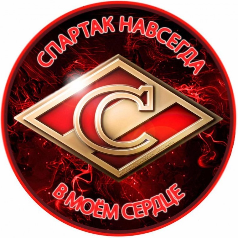 Логотип Спартак круглый