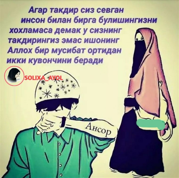 Оллох кечирсин