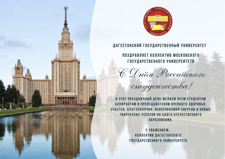 День открытых дверей МГУ