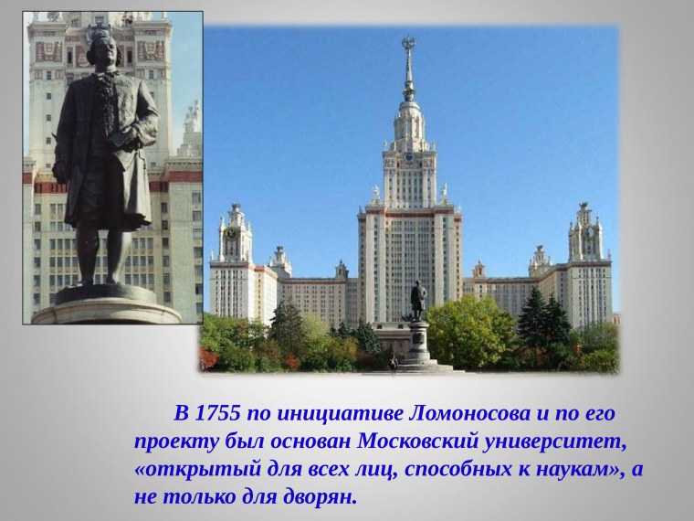 Московский государственный университет им м.в Ломоносова логотип