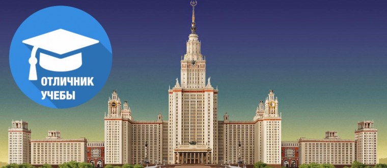 Московский государственный университет эмблема