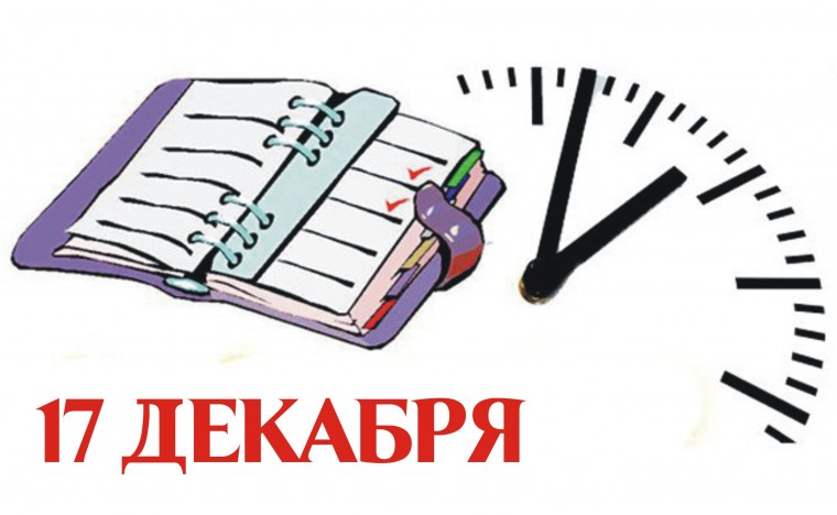 График работы надпись