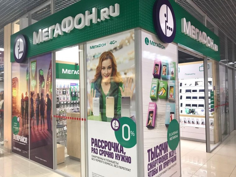 МЕГАФОН лого