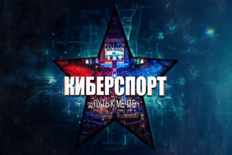 Киберспорт баннер