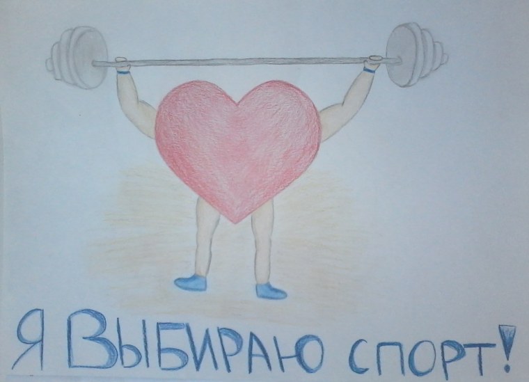 Мероприятия в поддержку олимпийцев