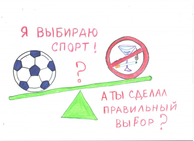 Против наркотиков