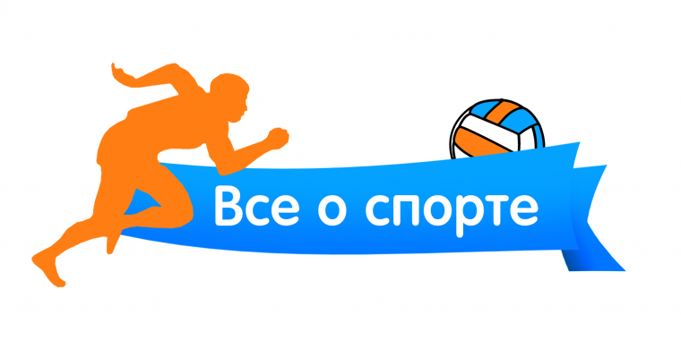 ЗОЖ спорт