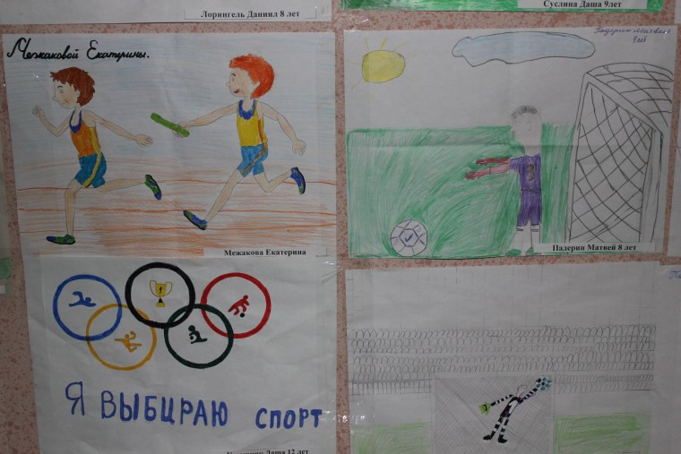 Надпись я выбираю спорт