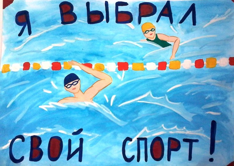 Название спортивного проекта