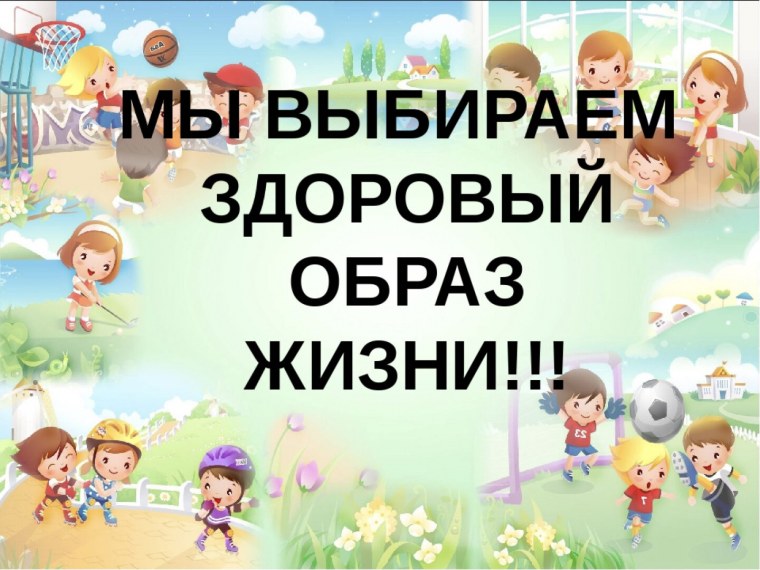 Надпись Здоровые дети здоровая Страна