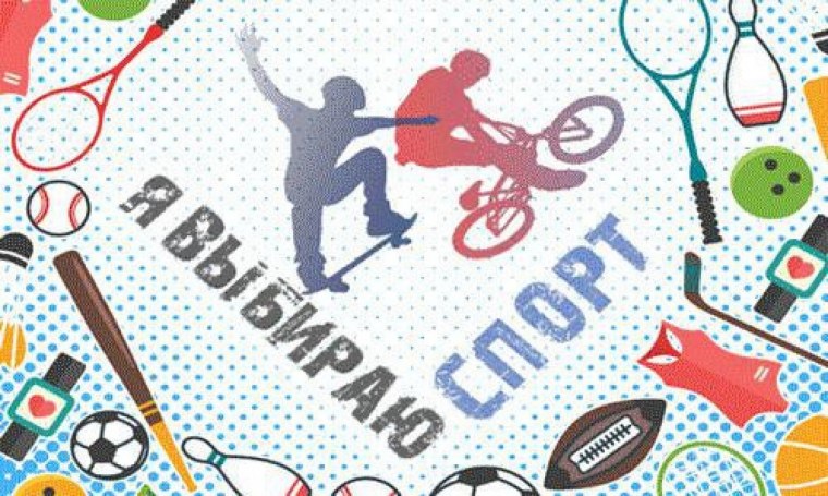 Здоровый образ жизни спорт