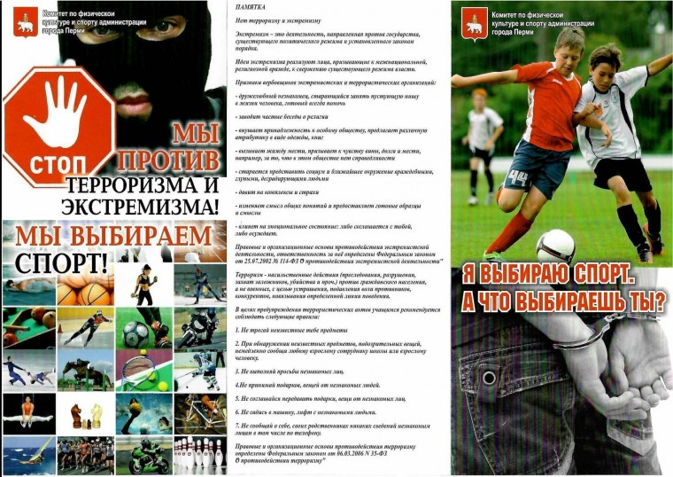 Мы за здоровый образ жизни