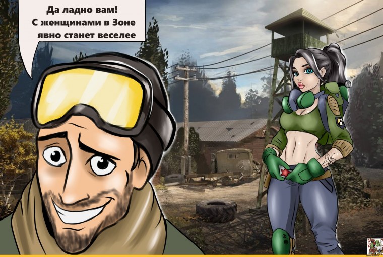 Сталкер 2 мемы