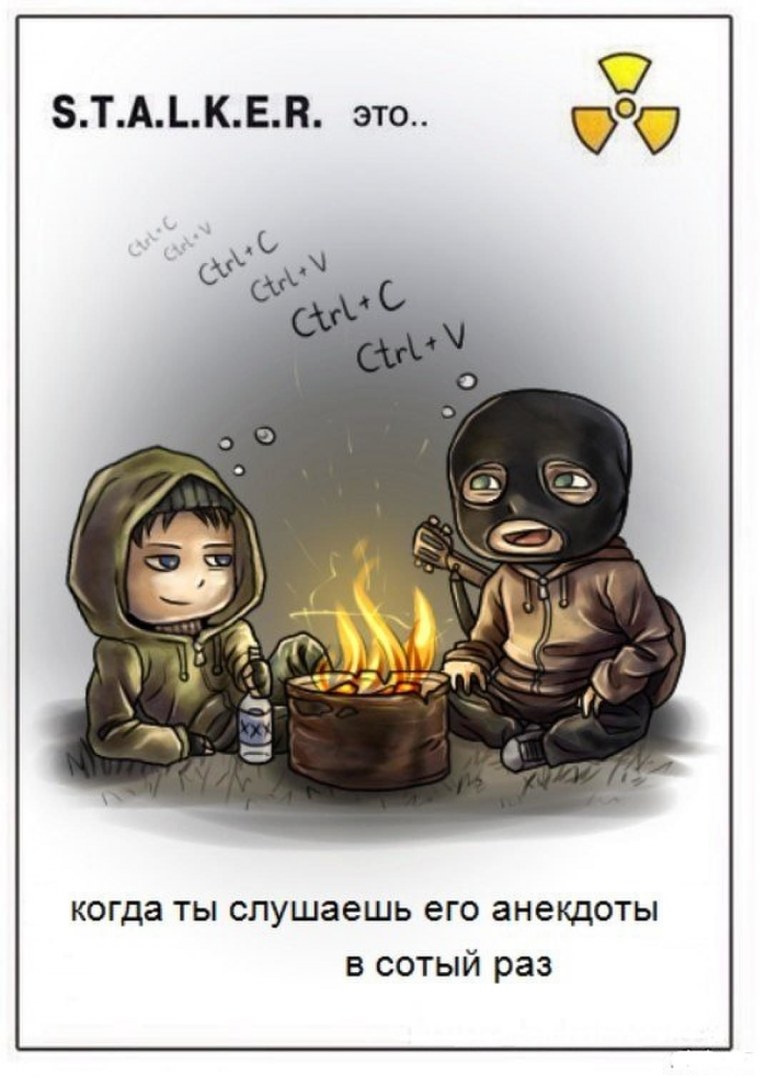 Сталкер приколы
