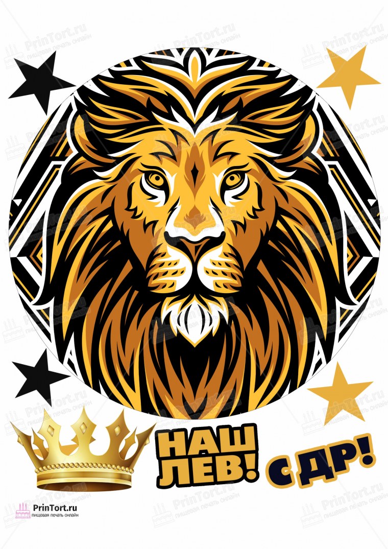 Лев с короной